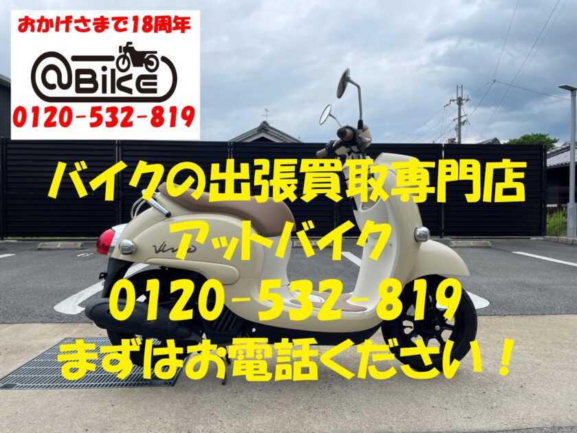 バイク買取、バイク廃車はアットバイク